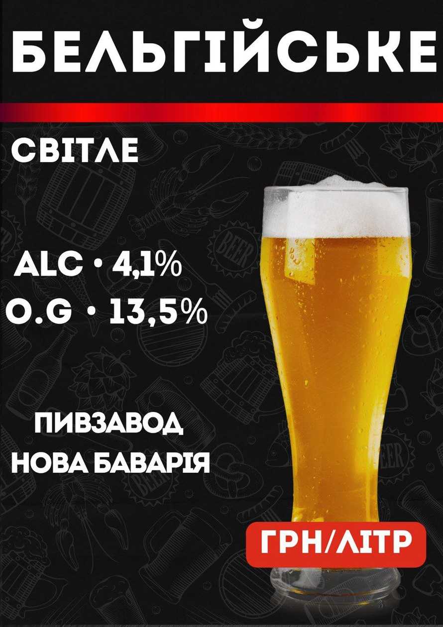 Belgian Ale 4.1% ABV, 13.5°P