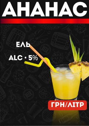 Pineapple ALC 5%