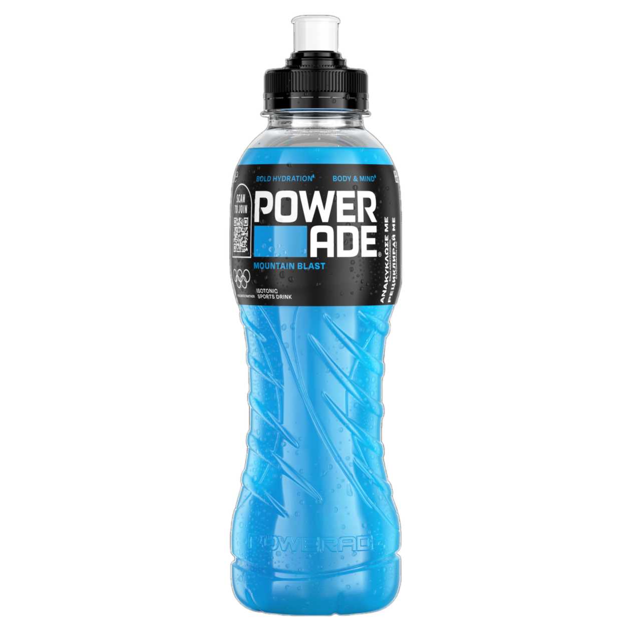 Powerade Blue