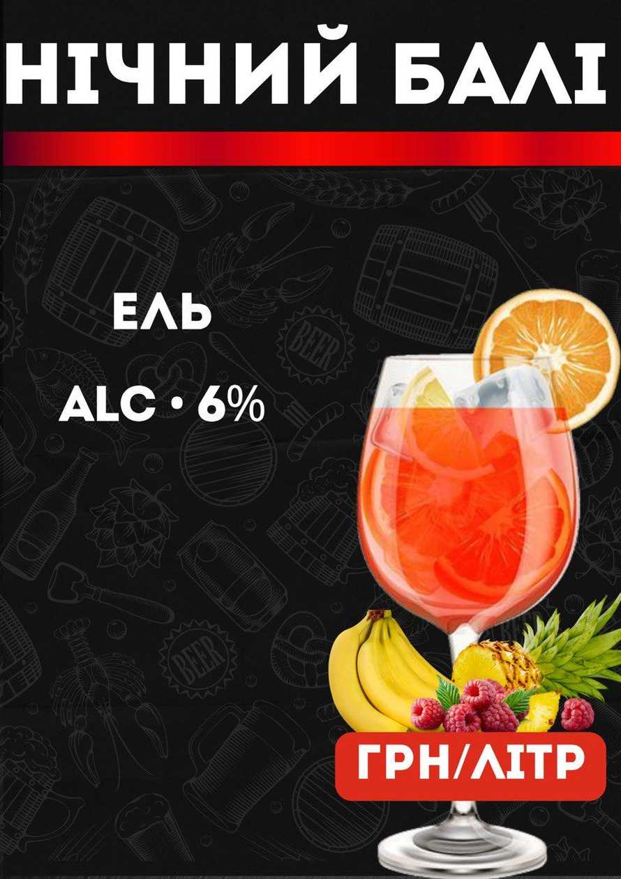 Night Bali ALC 6%