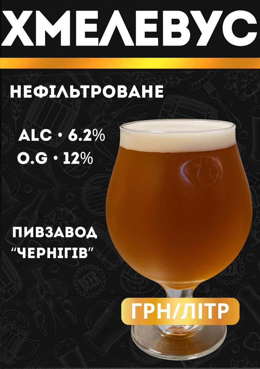 Khmelevus ALC 6.2 O.G 12%