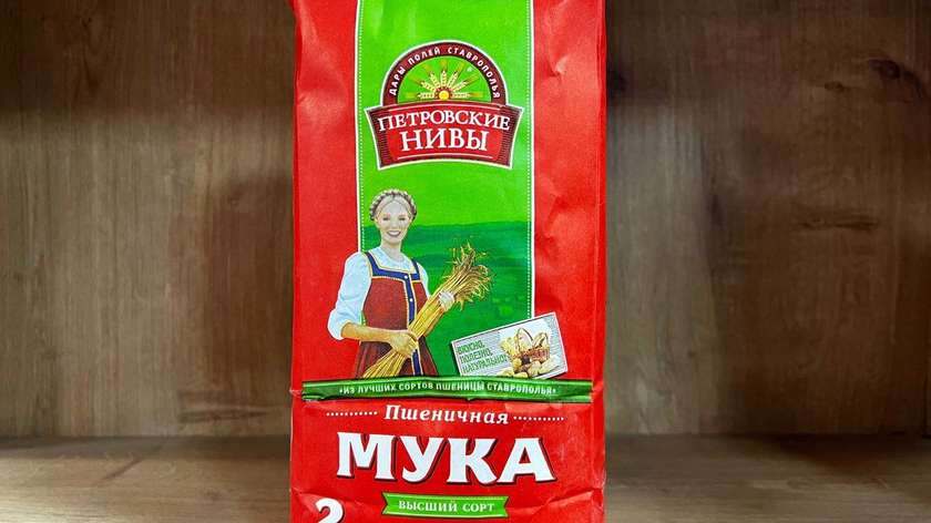Wheat Flour “Petrovskie Nivi” 2Kg