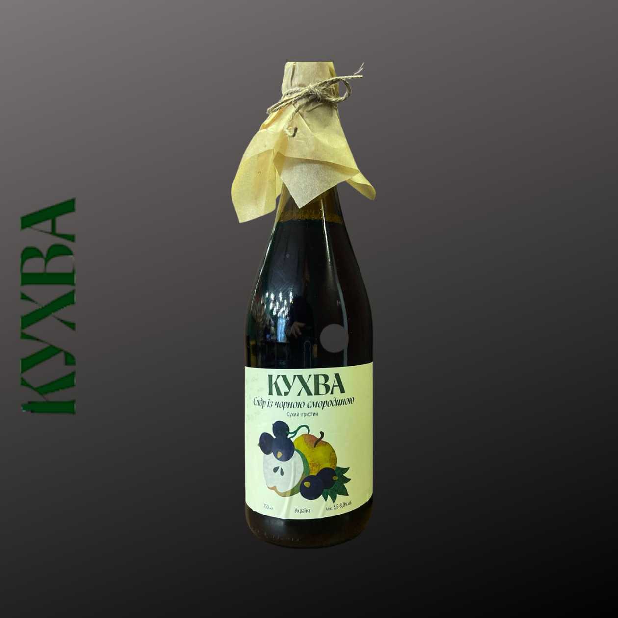 Сидр з чорною смородиною, брют ігристий 0,75