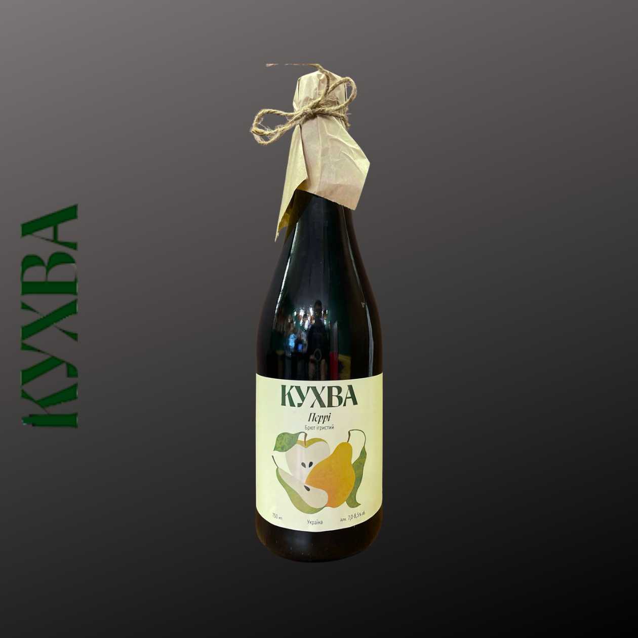 Перрі, брют ігристий 0,75