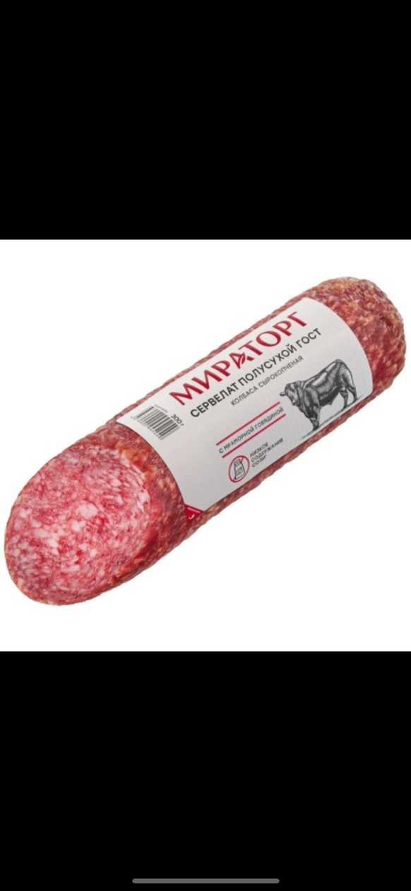 Cervelat “Miratorg” 300G