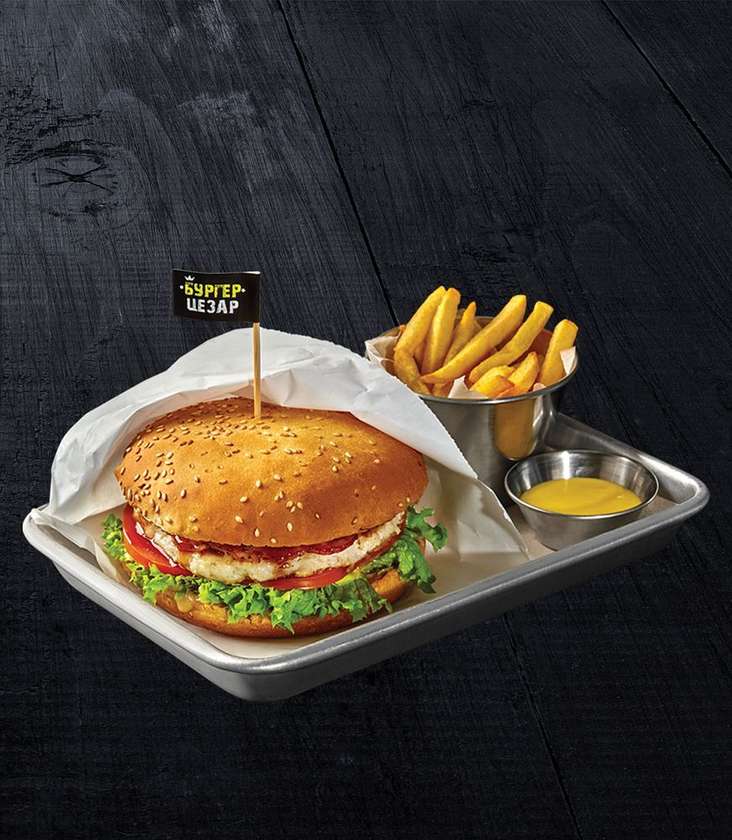 Бургер Цезар XL