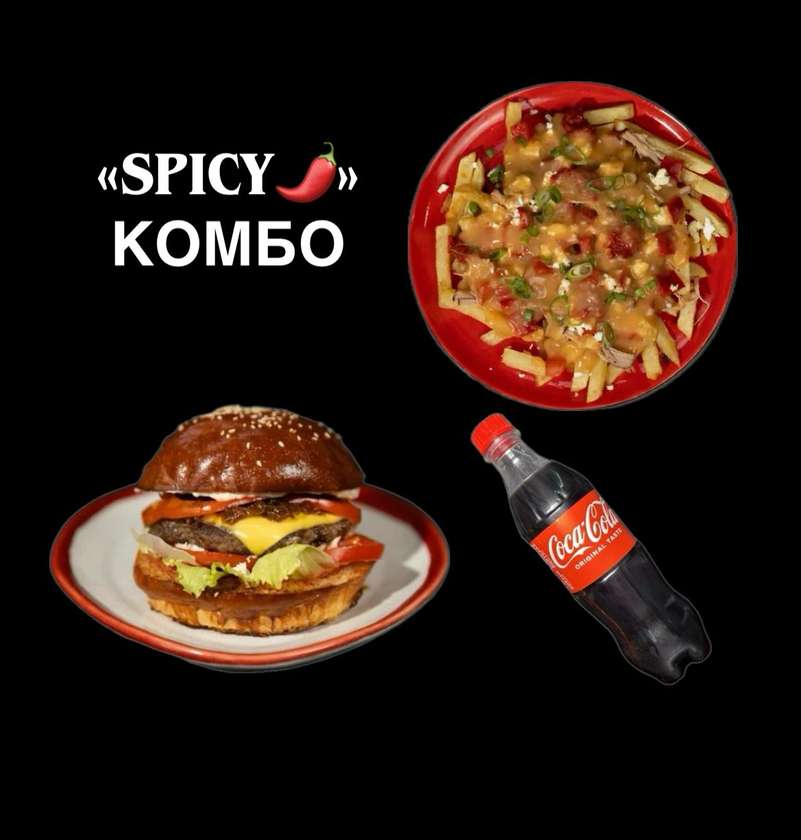 №10 "Spicy" комбо