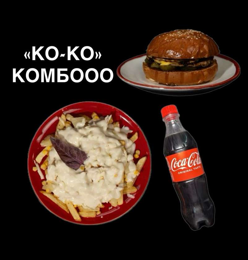 №8 "КО-КО" комбоооо