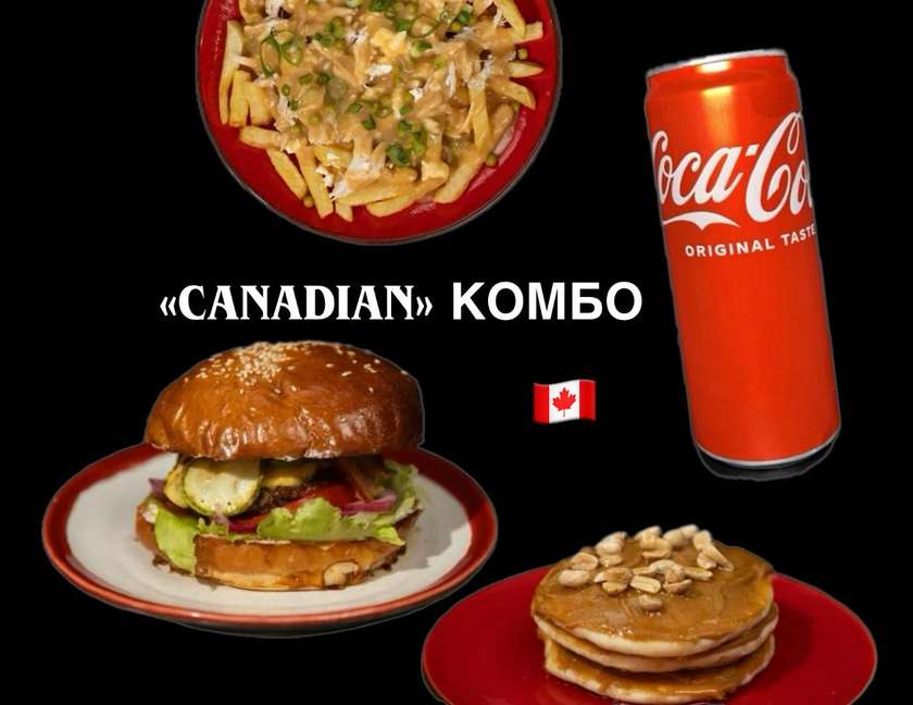 №1 "Canadian" комбо