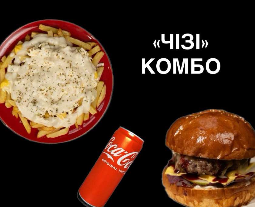 №9 "Чізі" комбо