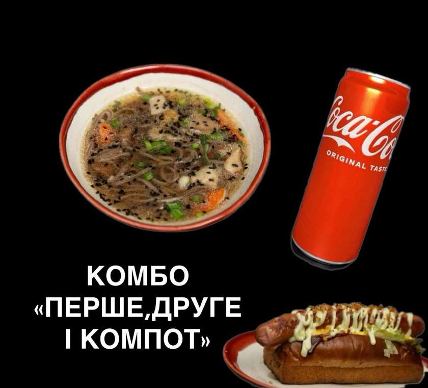 №4 "Перше,друге і компот" комбо