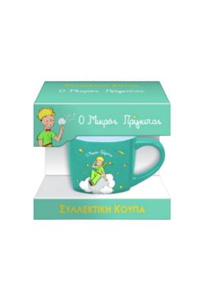 Limited Edition - Little Prince Mug 300ml