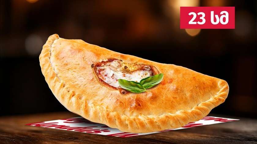 Pizza Calzone Small