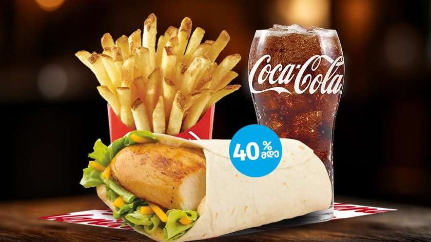 Grilled chicken wrap combo