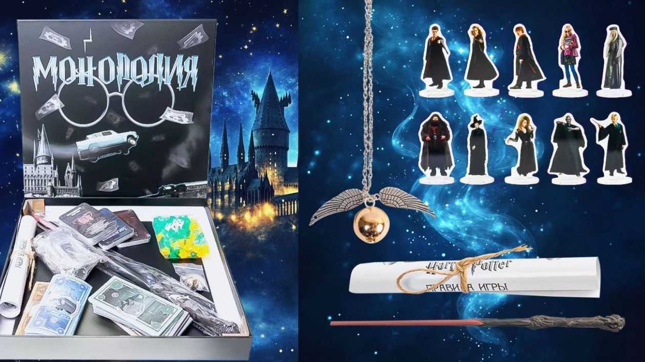 Monopoly Harry Potter Large (Russian Language Edition)