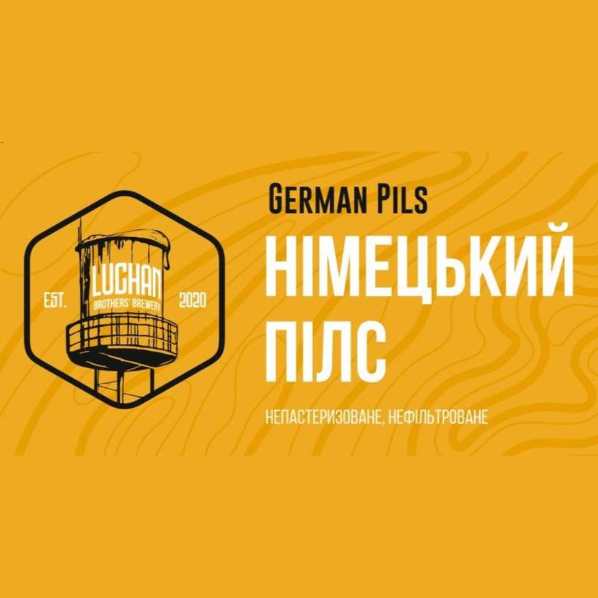 Пиво «Німецький Пілс» - 1л