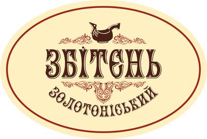 Сидр Збитень Royal - 1л
