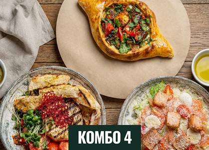 Комбо №4