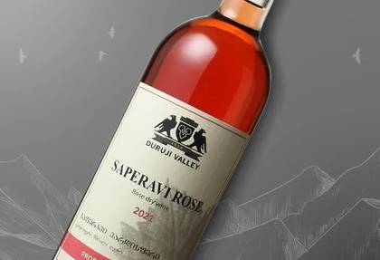 Сапераві Розе