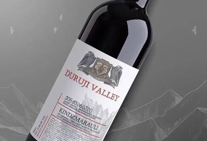 Кіндзмараулі