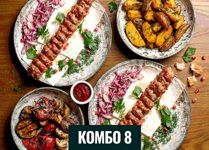 Комбо №8