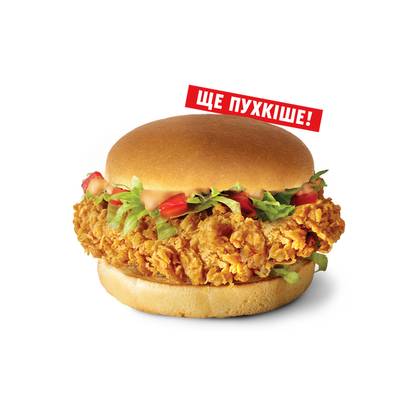 Шефбургер NEW Оригінальний