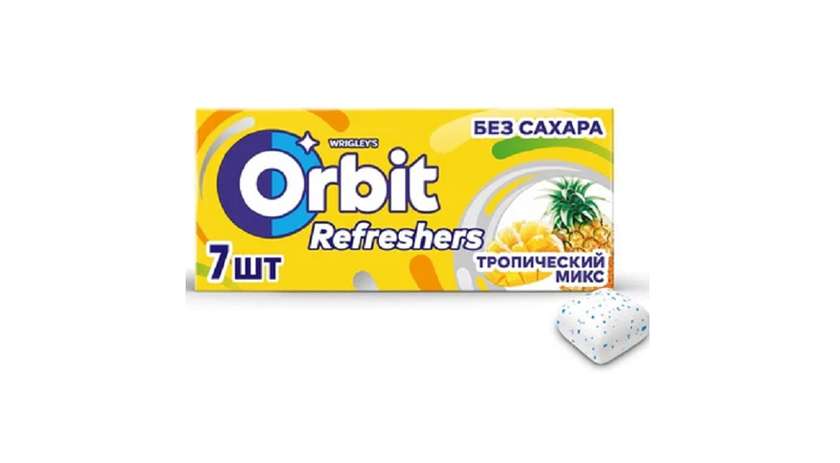 Saqqız Orbit refresh tropical