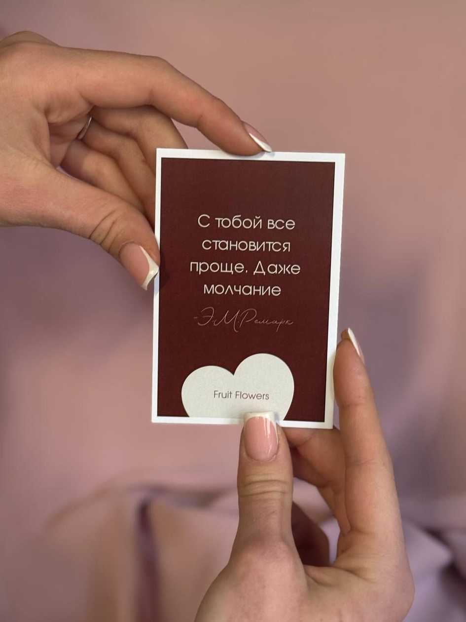 Greeting Card: Everything is easier with you, even silence