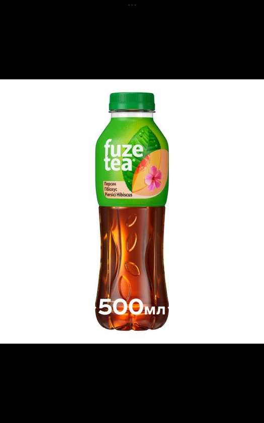 Fuze Tea Assorted 500ml