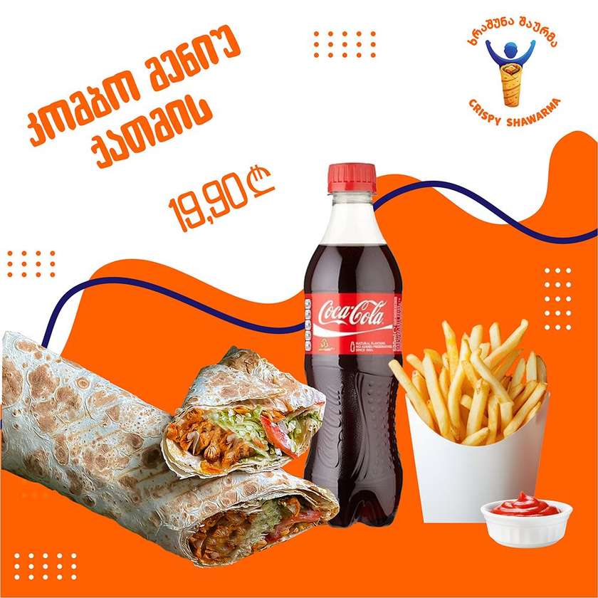 კომბო შაურმა ქათმის