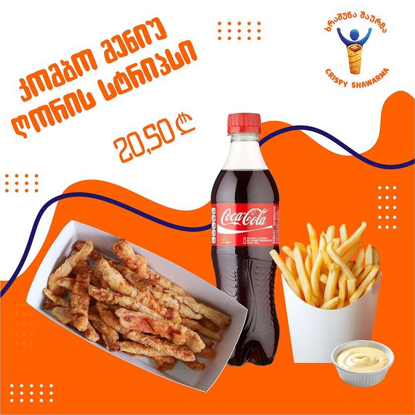 კომბო სტრიპსი ღორის