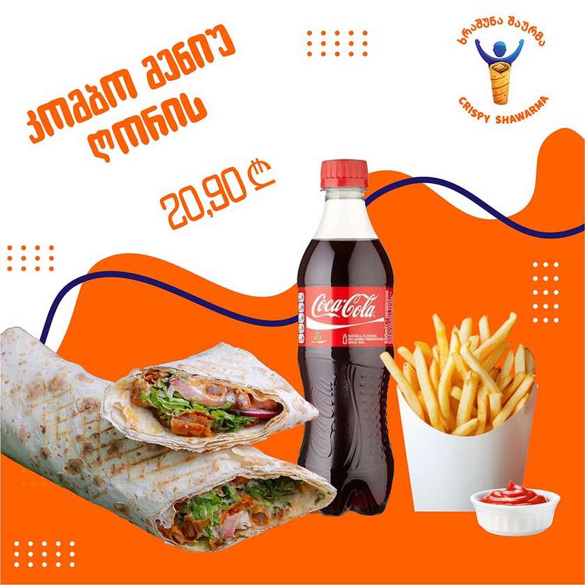 კომბო შაურმა ღორის