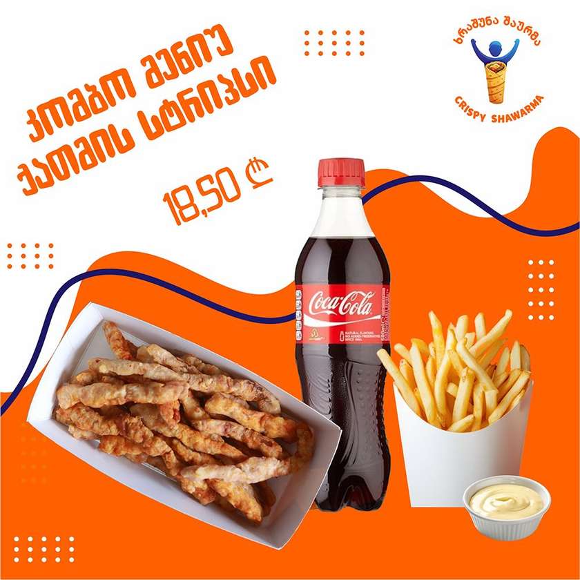 კომბო სტრიპსი ქათმის