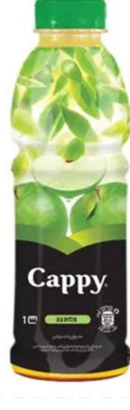 Cappy Apple 0.5L