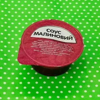 Соус Малиновий