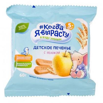 Puree - "When I Grow Up" with Apple /5 months+/ 60g 0168