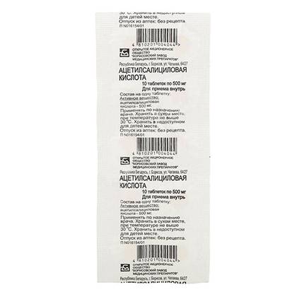 Aspirin Tablet 500mg /Bel/ #10