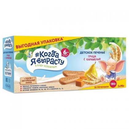 Puree - "When I Grow Up" Pear with Caramel, /6m+/ 180g 1059