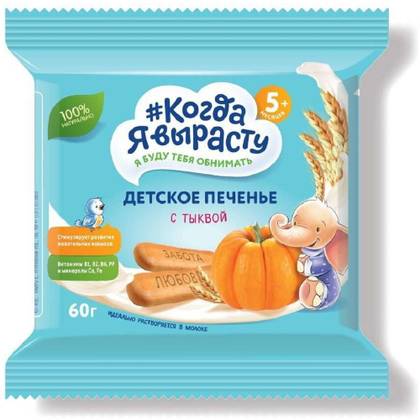 Pasta - "When I Grow Up" with Carrot /5 months+/ 60g 0144