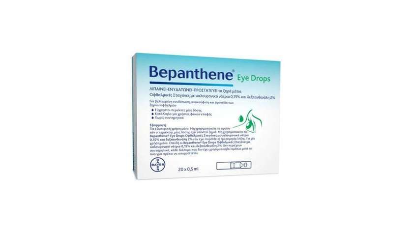 Bepanthene Eye  Ampoules 20