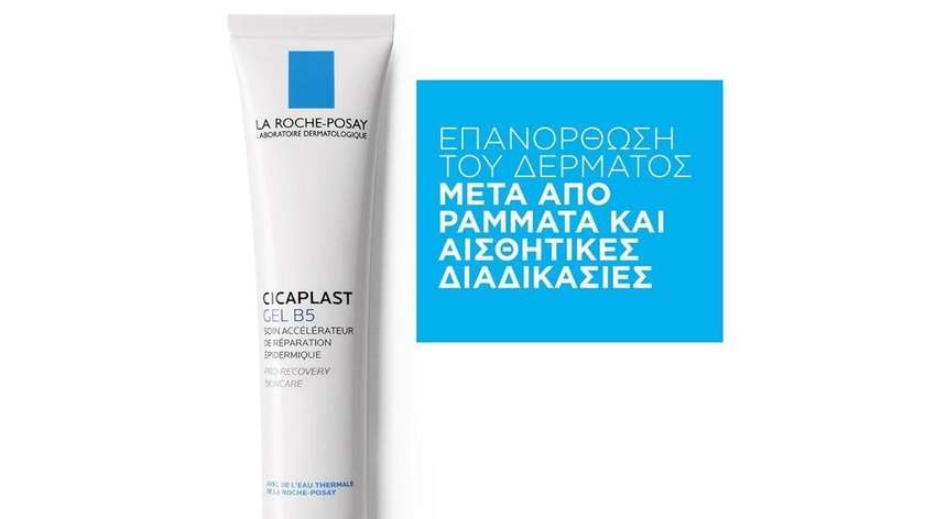 La RochePosay Cicapl Gel B5 40ml