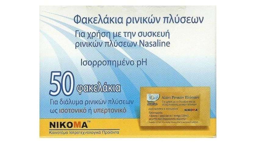 Nasaline Sachets 50 X 25g