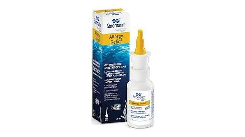 Sinomarin Allergy Relief Algae Spray 30ml