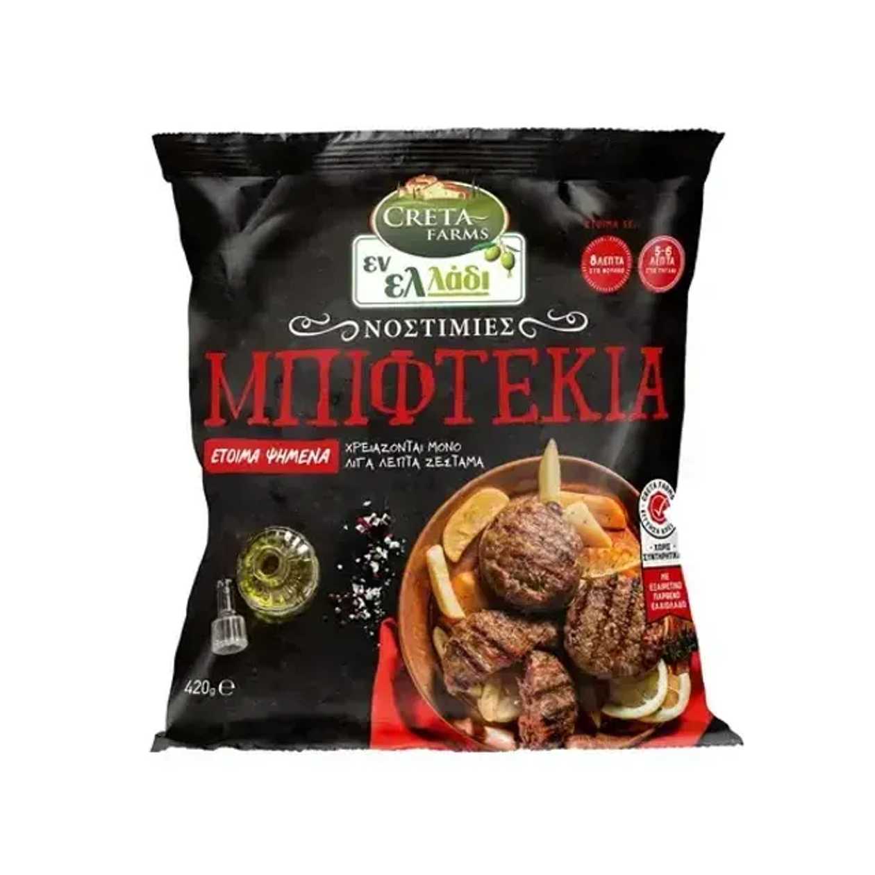 En Elladi Pork Burgers 420g