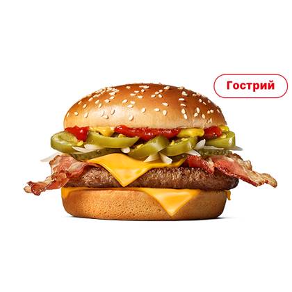 Royal Jalapeño and Bacon