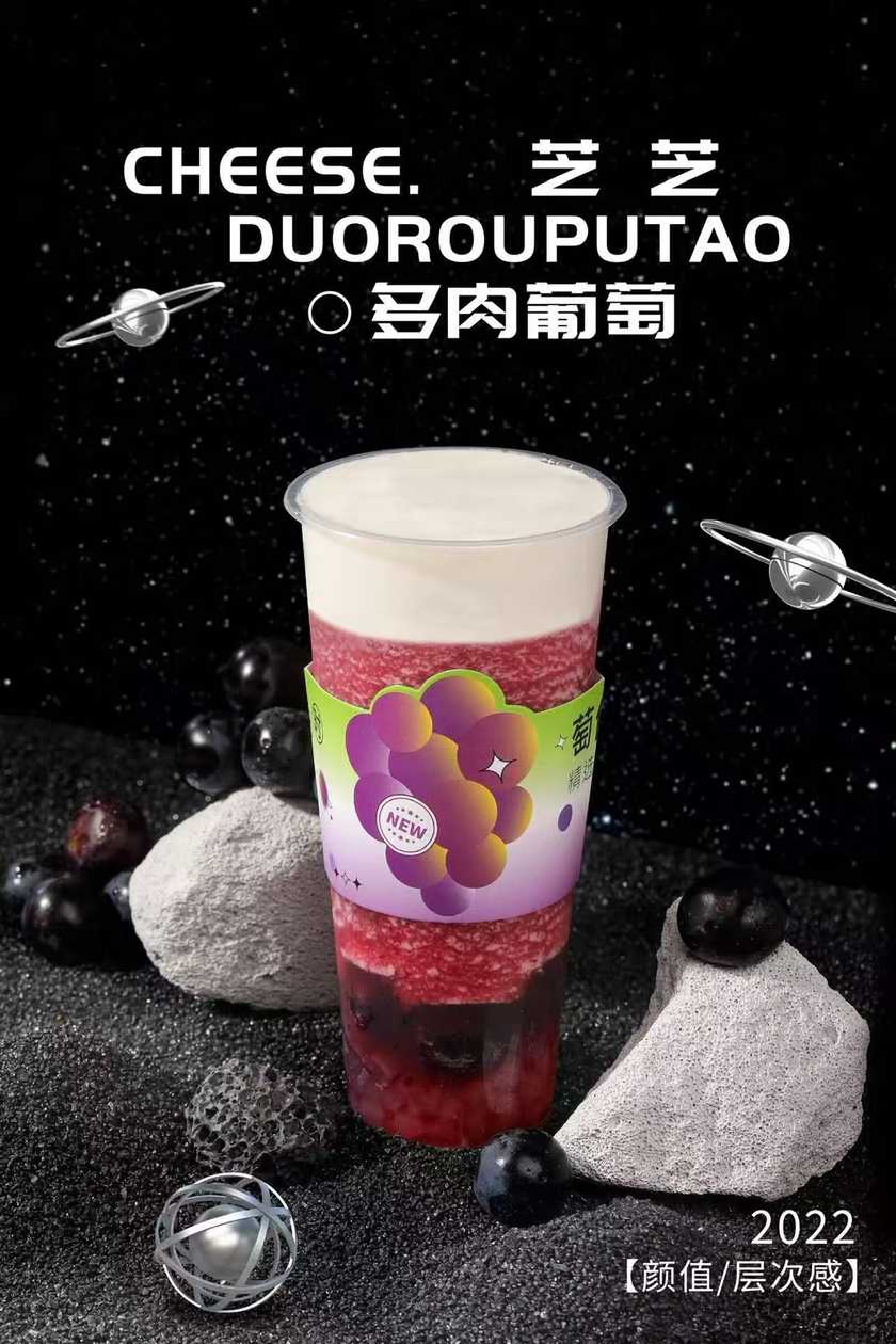 Herbata z serowa planka i wingronem 700ml