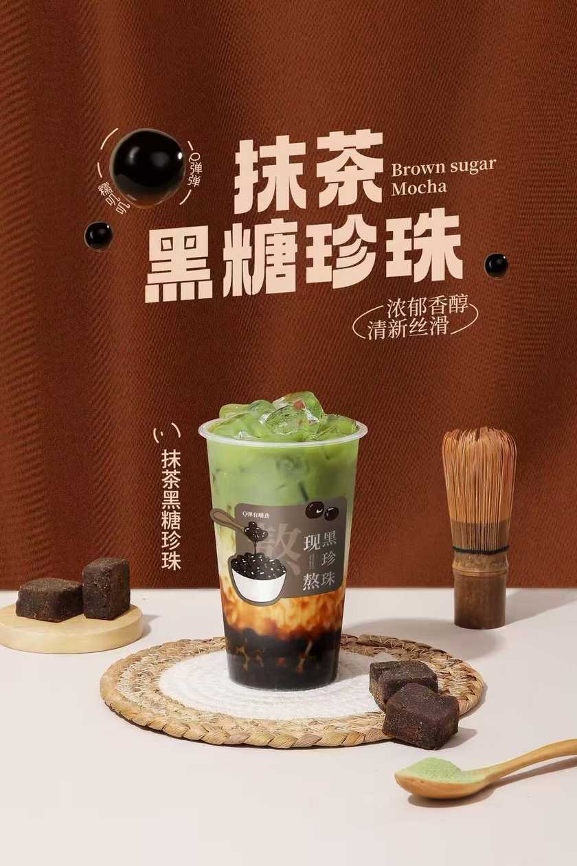 Matcha bubble tea z brązowym cukrem 500ml