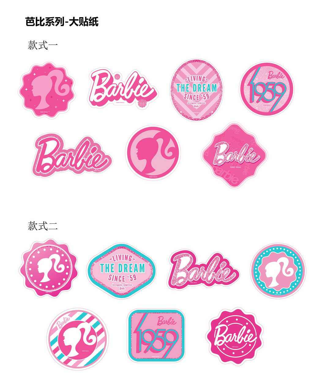 Barbie Shining Collection Big Glitter Stickers (2 Assorted Models)