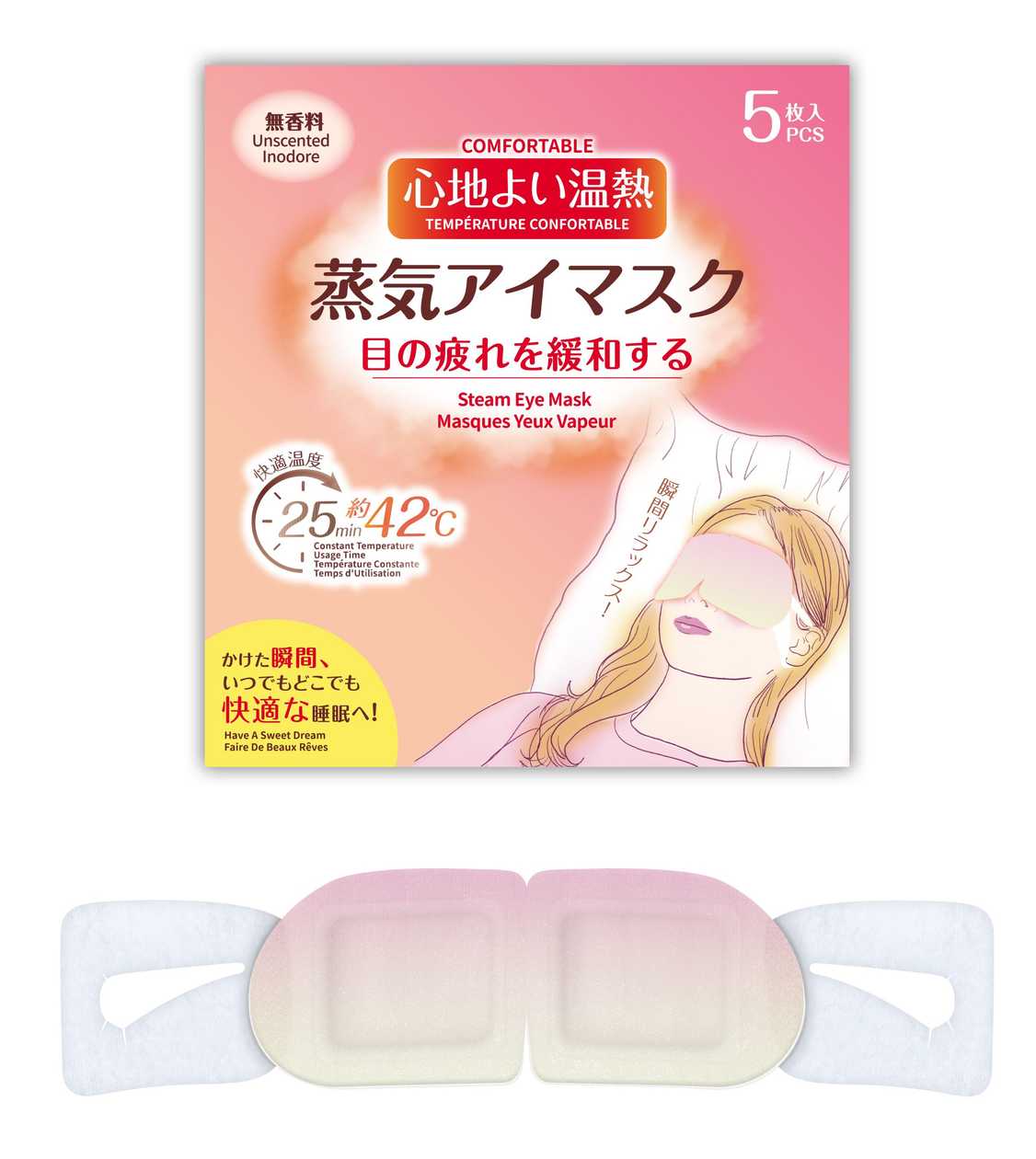 Natural Series Steamed Eye Masks (5 pcs)(Unscented)