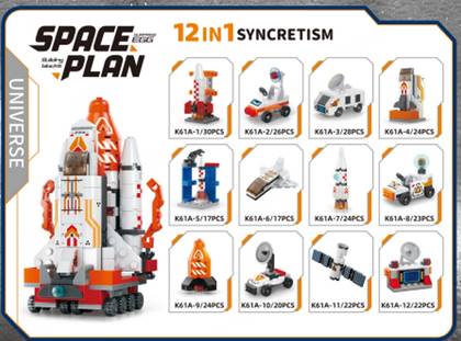 Building Blocks Egg (12 Assorted Models)(Space)